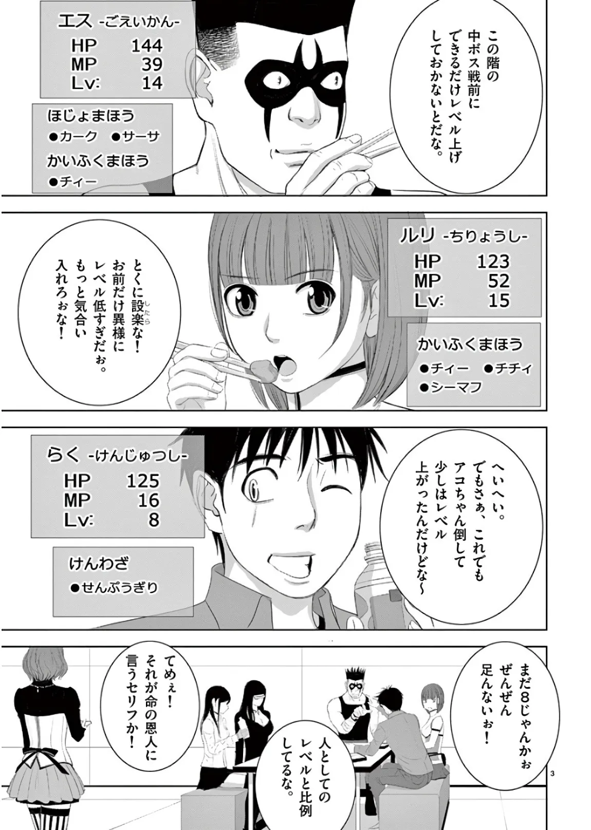 [赤坂一夫] EROSサバイバル 13