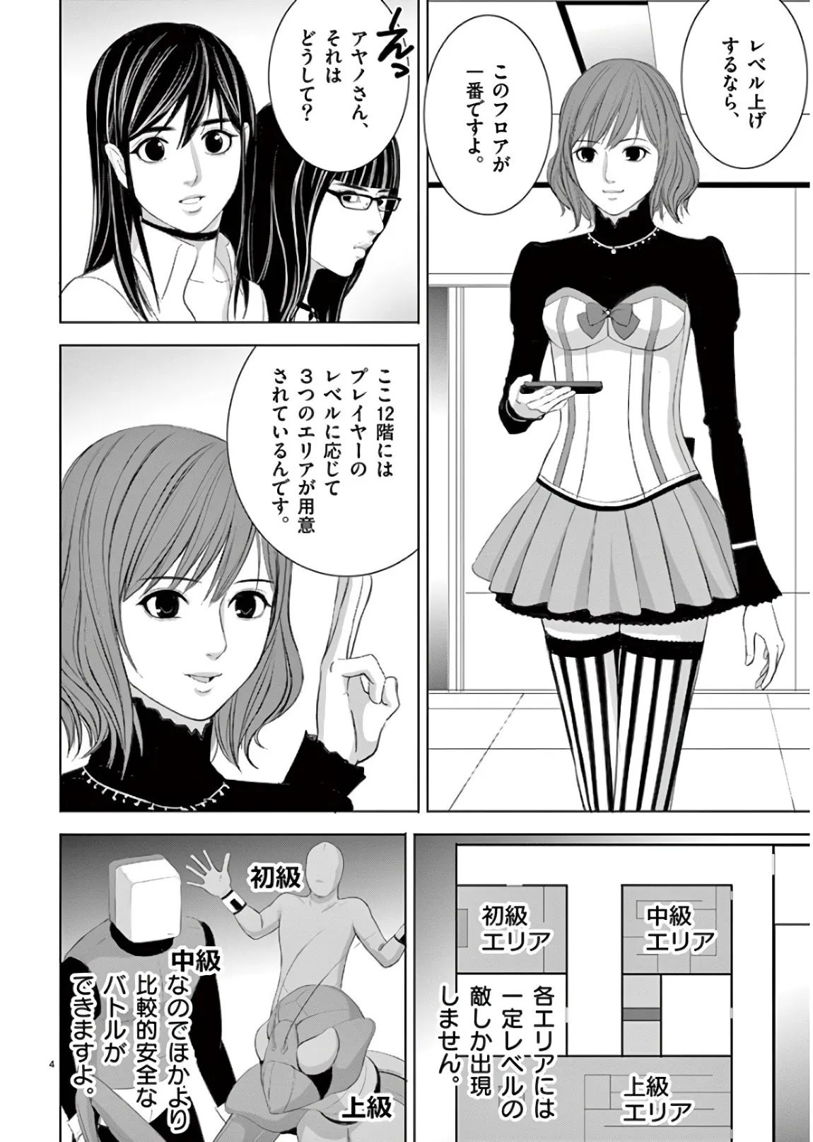 [赤坂一夫] EROSサバイバル 13