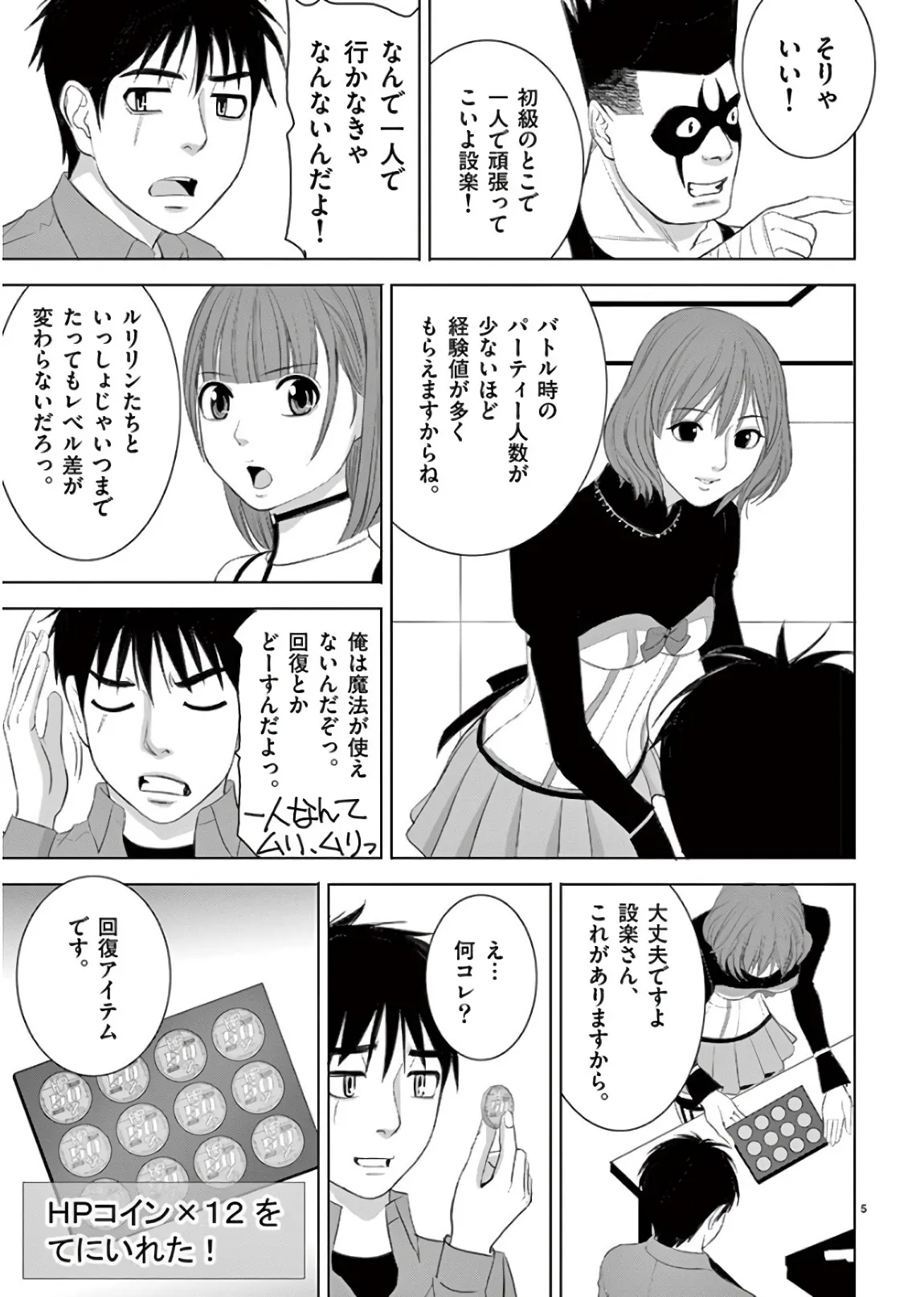 [赤坂一夫] EROSサバイバル 13