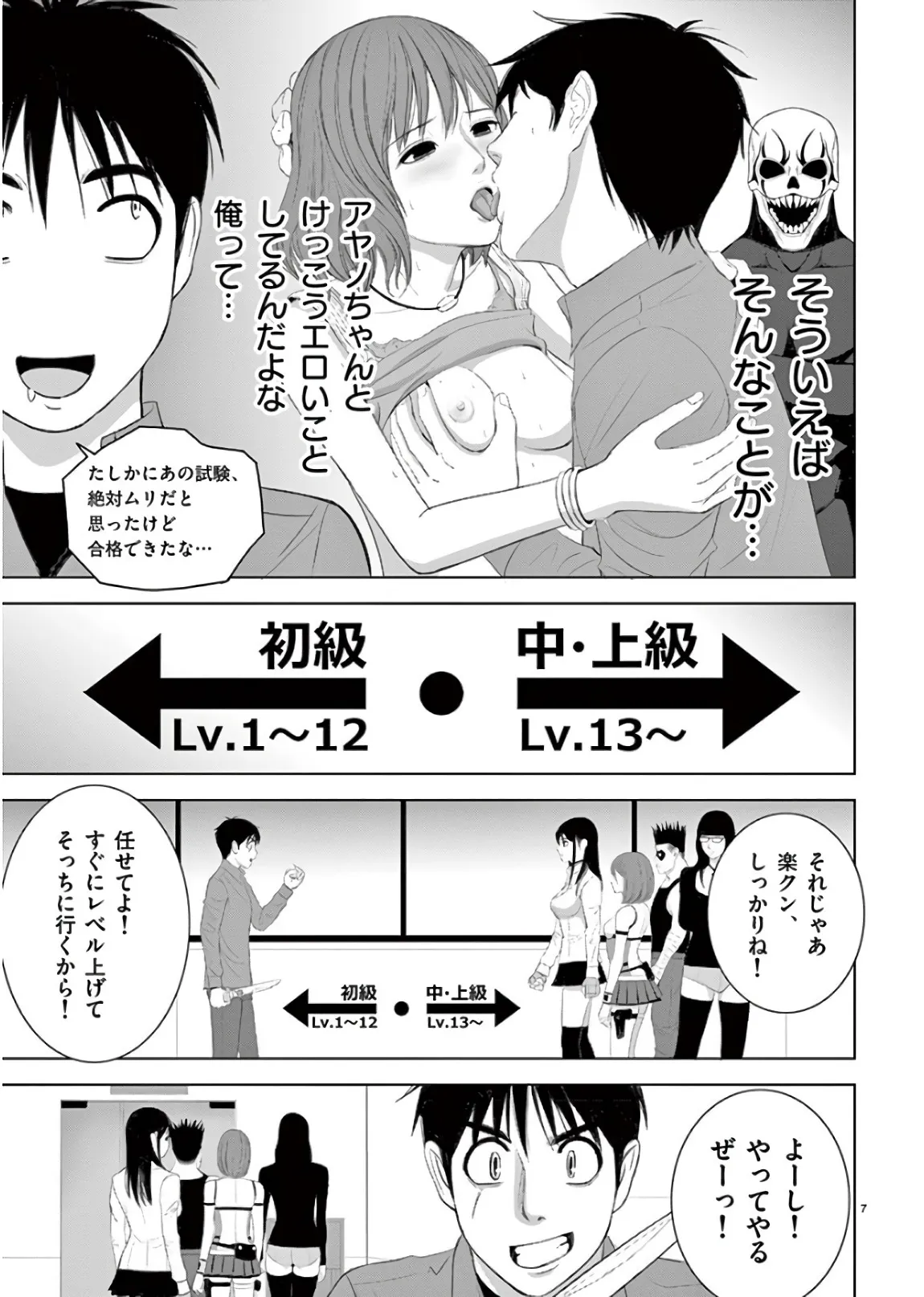 [赤坂一夫] EROSサバイバル 13
