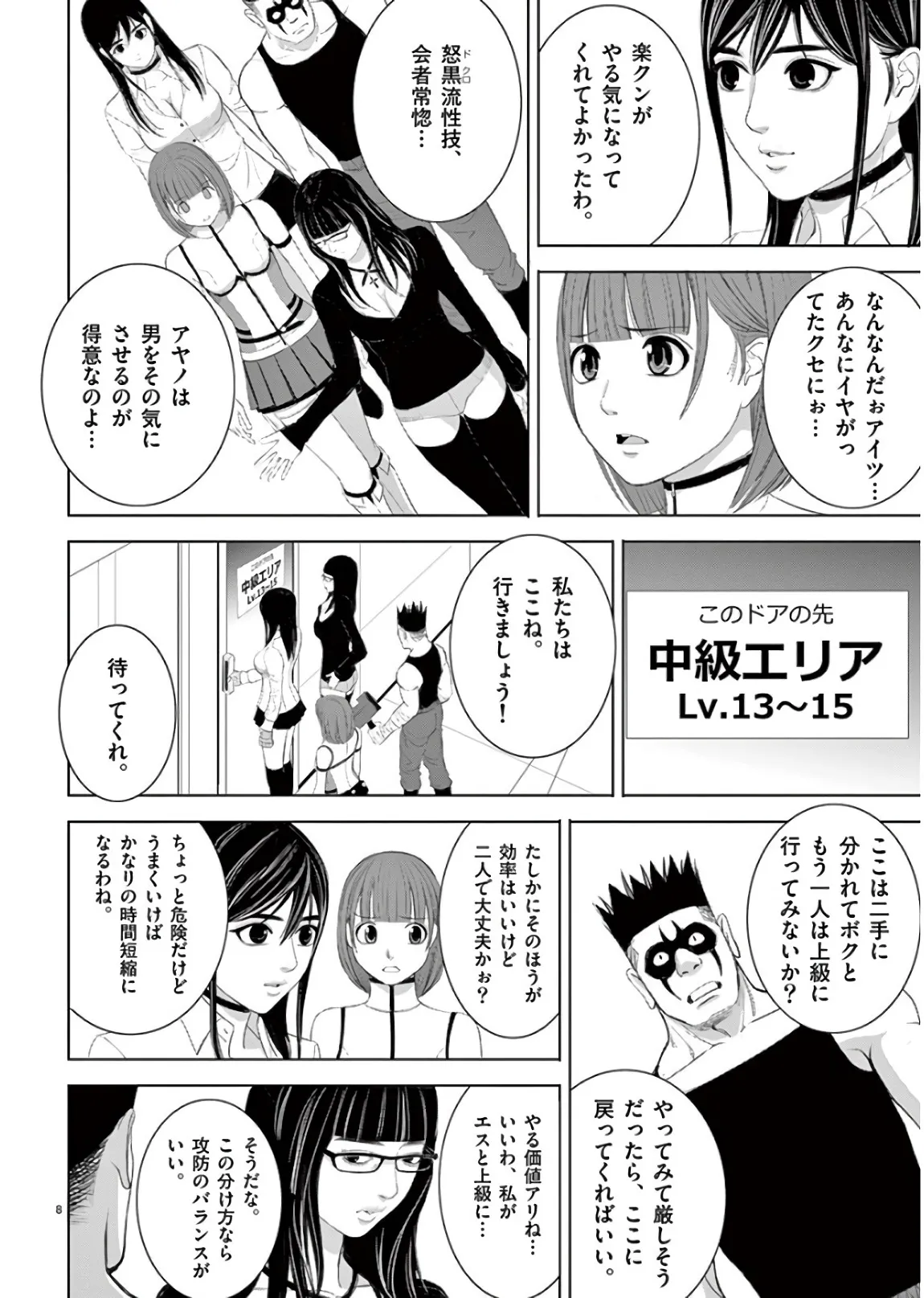 [赤坂一夫] EROSサバイバル 13