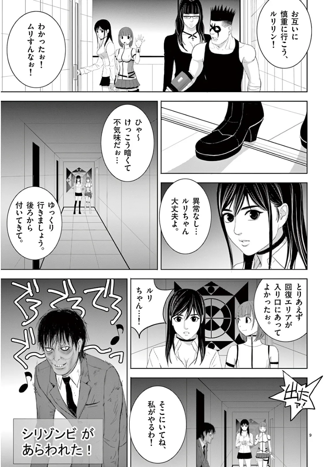 [赤坂一夫] EROSサバイバル 13