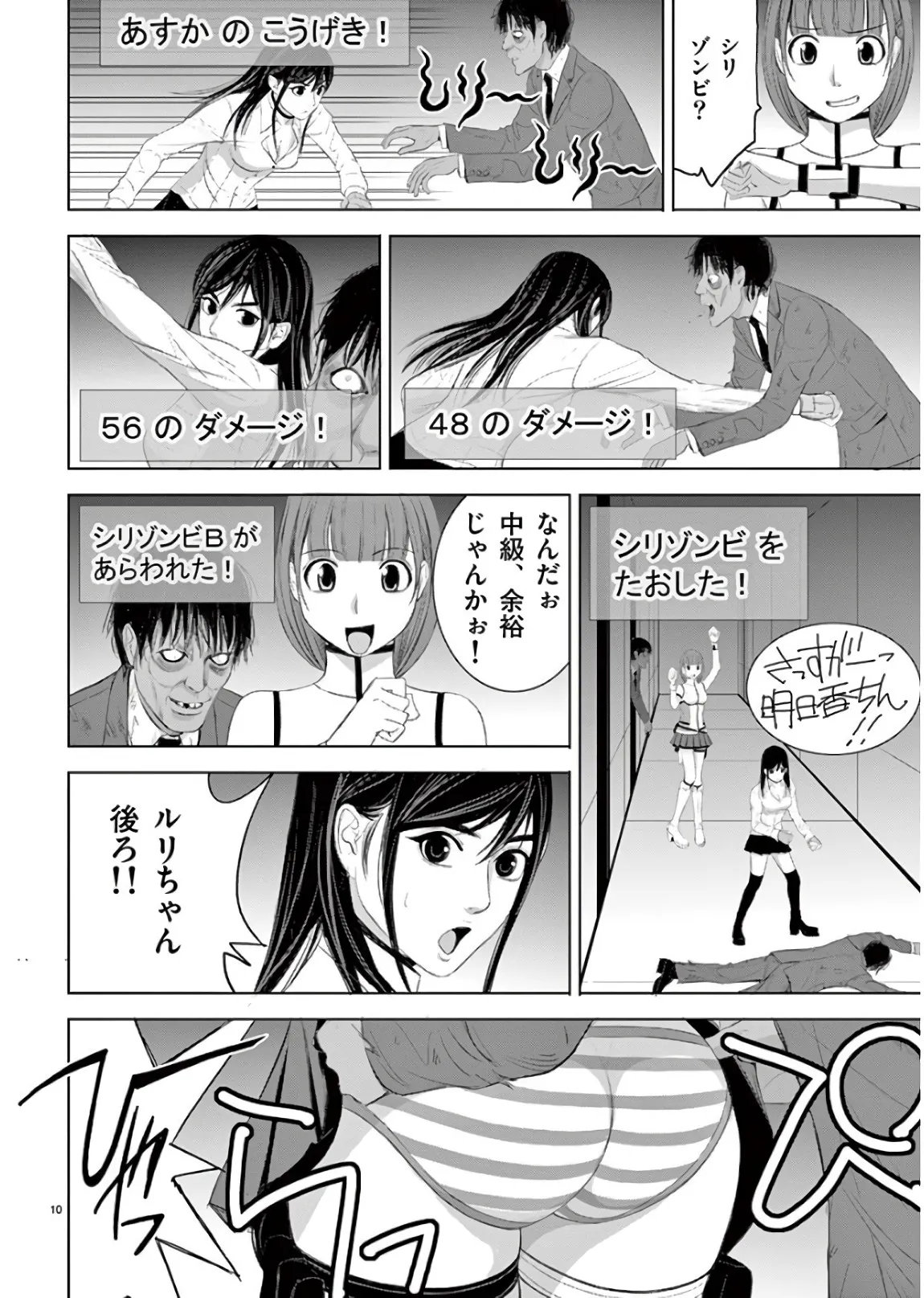 [赤坂一夫] EROSサバイバル 13