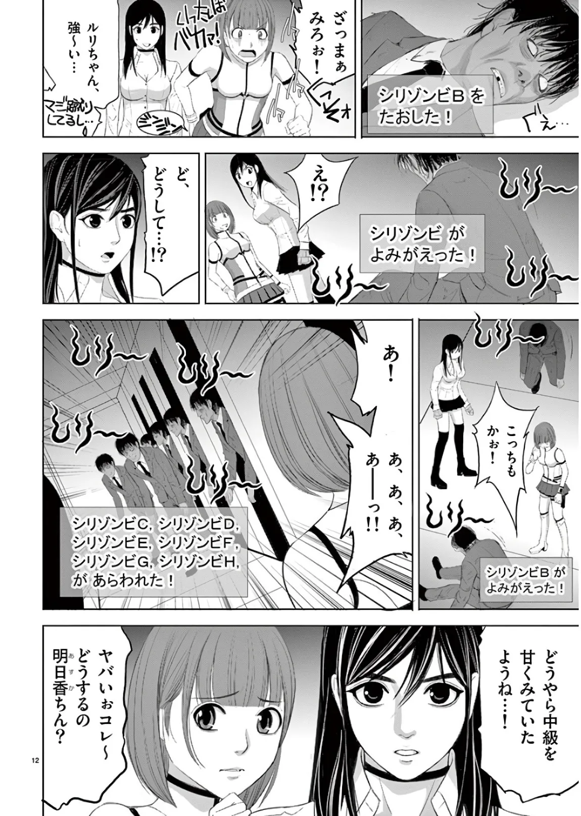 [赤坂一夫] EROSサバイバル 13