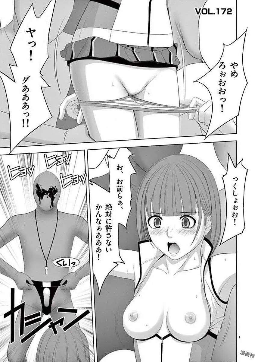 [赤坂一夫] EROSサバイバル 12