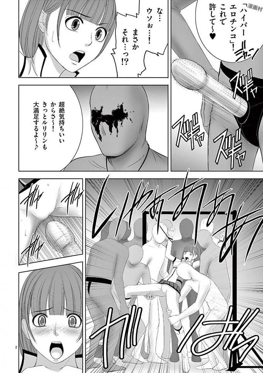 [赤坂一夫] EROSサバイバル 12