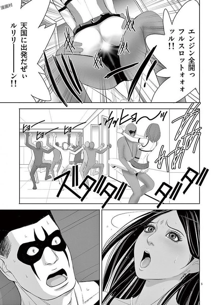 [赤坂一夫] EROSサバイバル 12