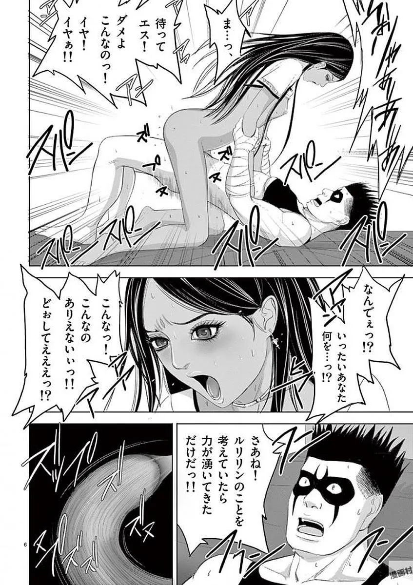 [赤坂一夫] EROSサバイバル 12
