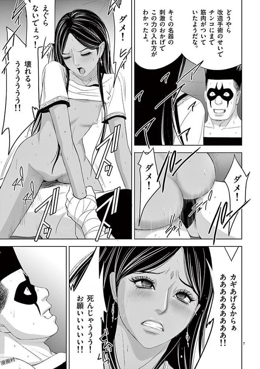[赤坂一夫] EROSサバイバル 12
