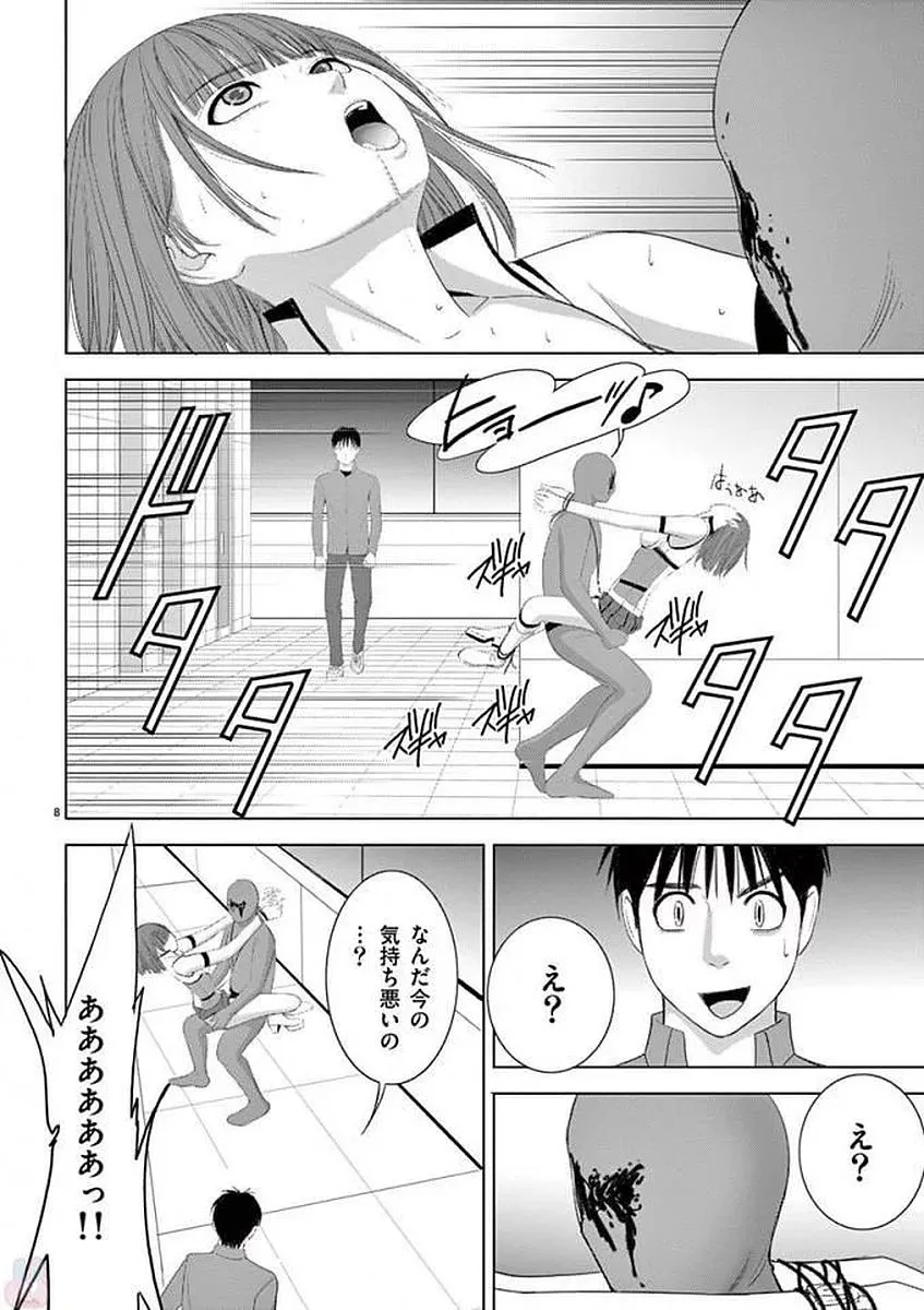 [赤坂一夫] EROSサバイバル 12