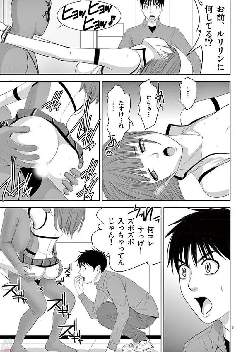 [赤坂一夫] EROSサバイバル 12