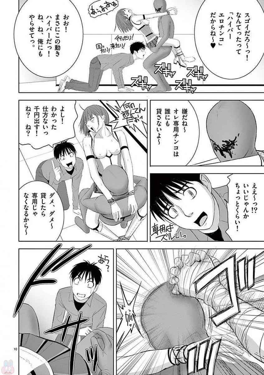 [赤坂一夫] EROSサバイバル 12