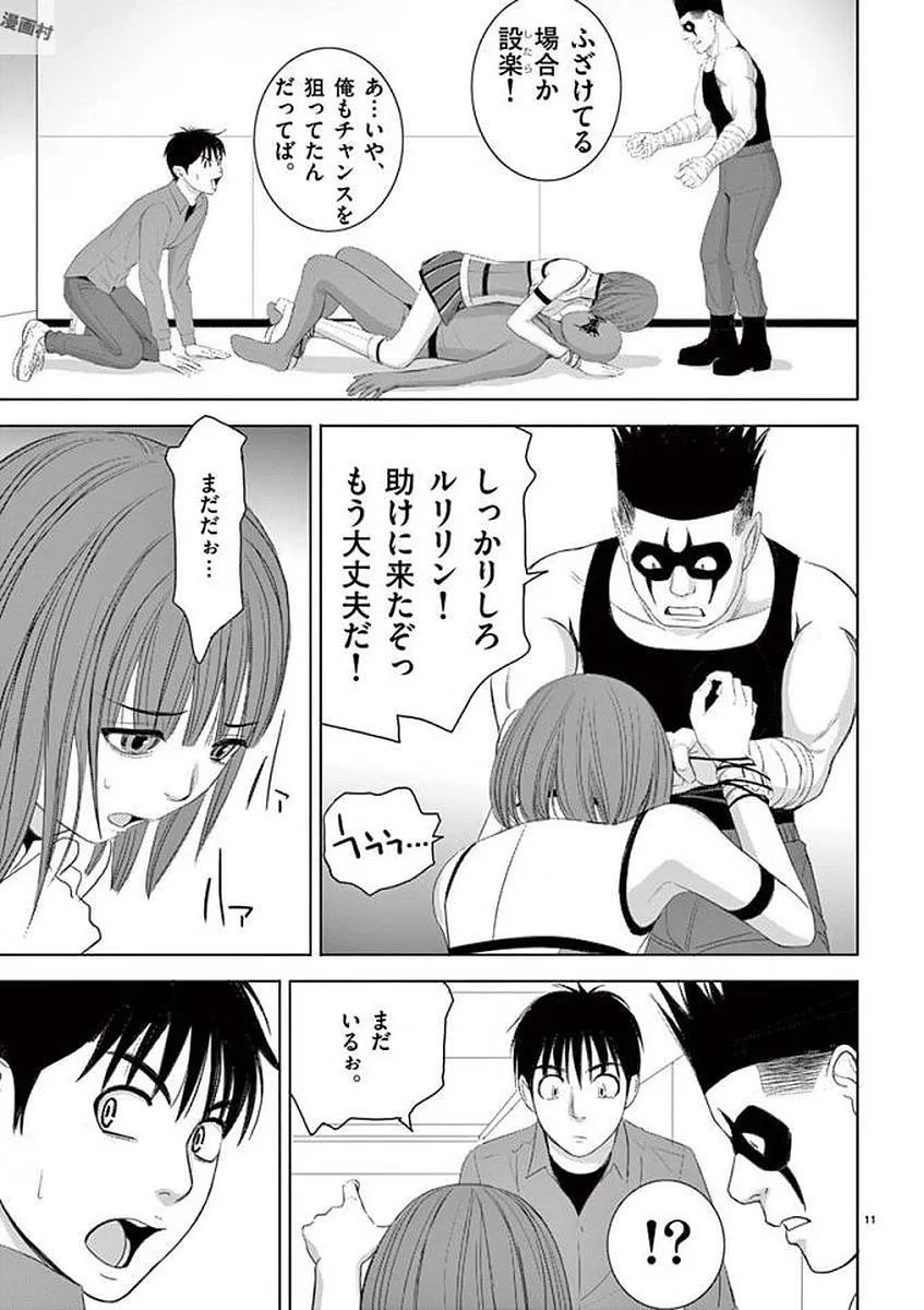 [赤坂一夫] EROSサバイバル 12