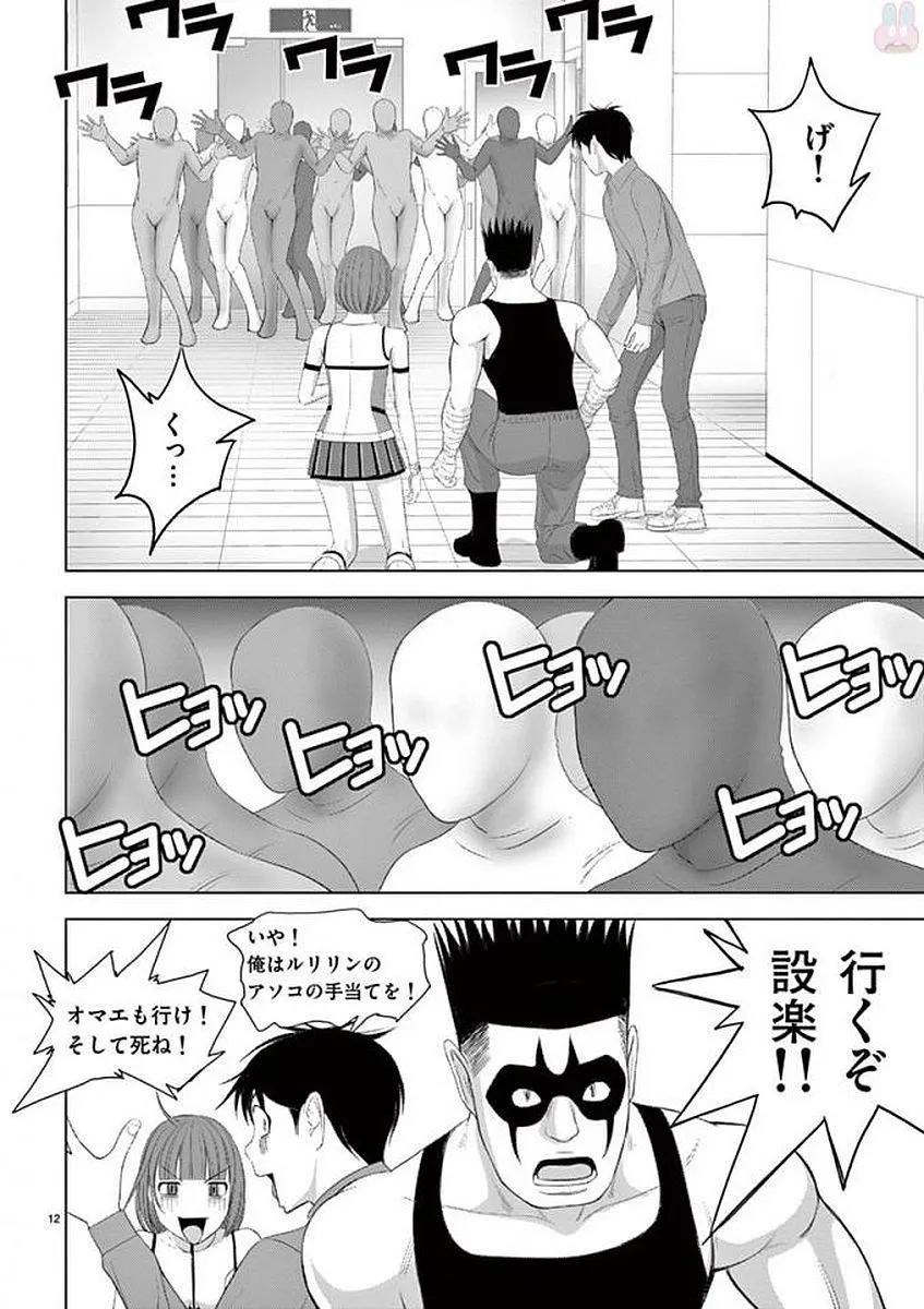 [赤坂一夫] EROSサバイバル 12