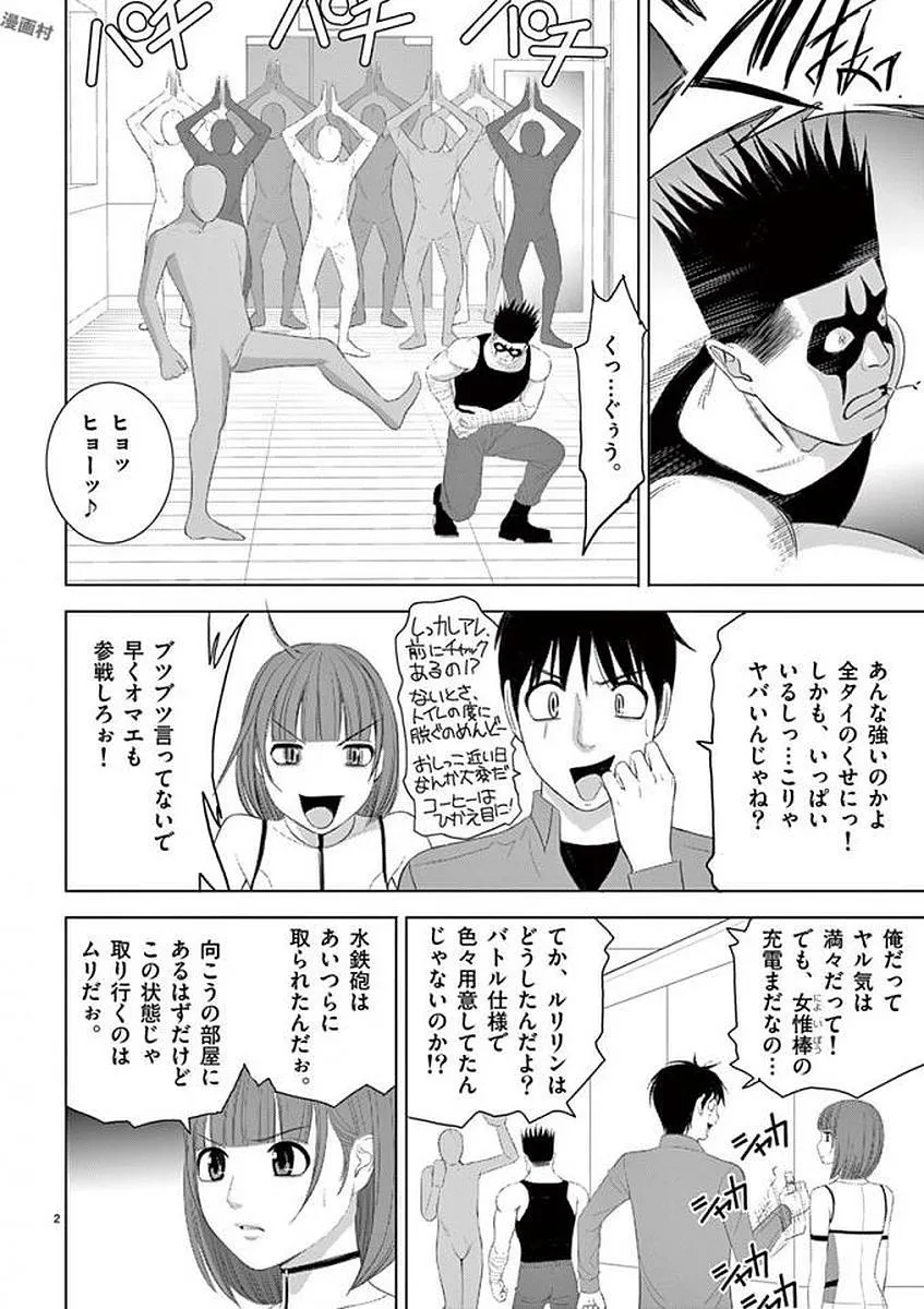 [赤坂一夫] EROSサバイバル 12