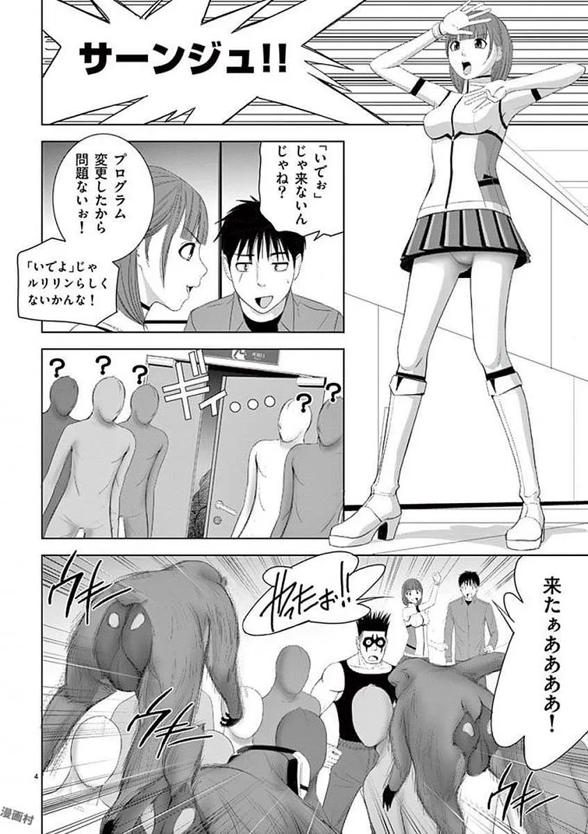 [赤坂一夫] EROSサバイバル 12