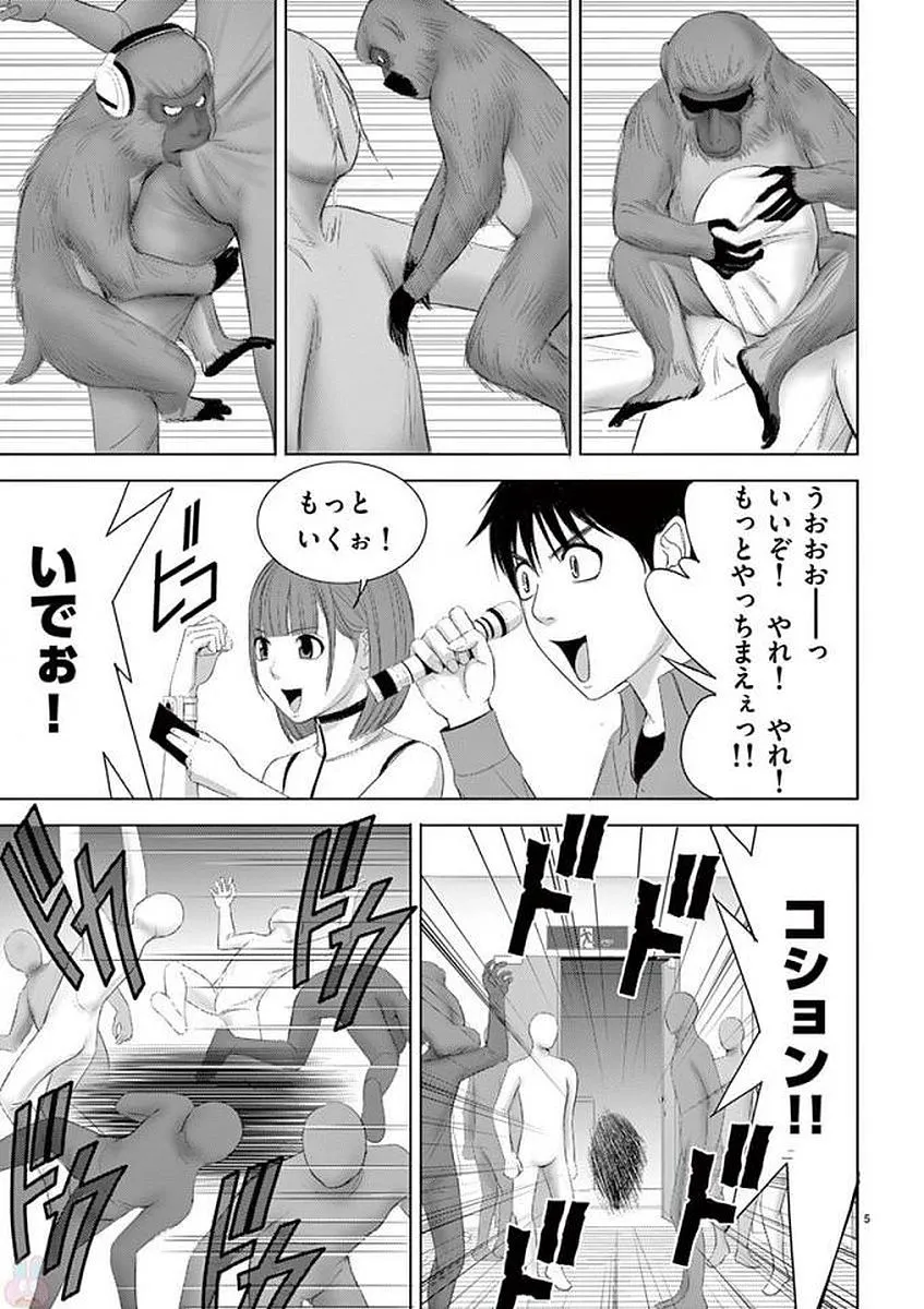 [赤坂一夫] EROSサバイバル 12