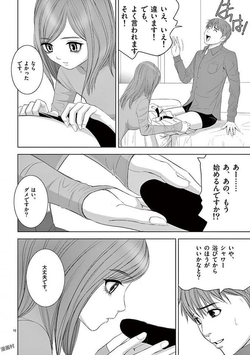 [赤坂一夫] EROSサバイバル 12