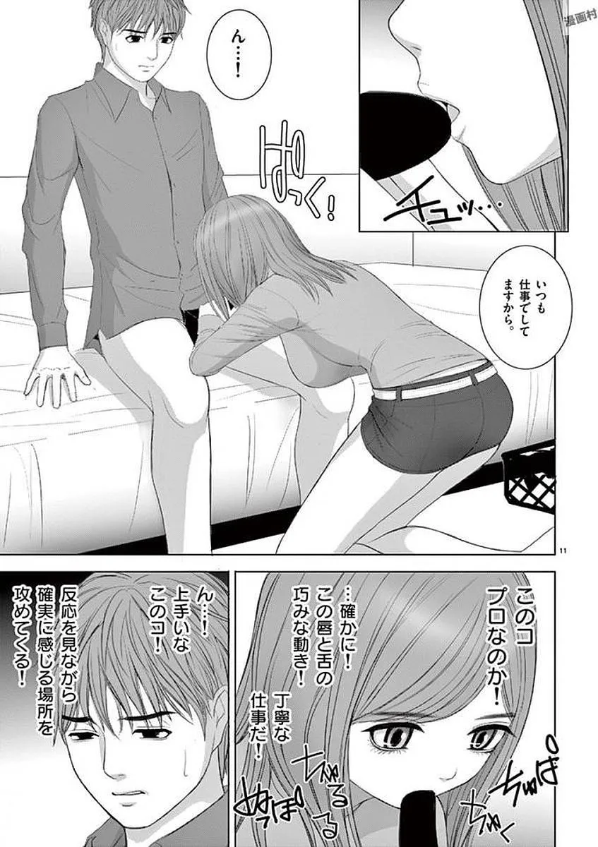 [赤坂一夫] EROSサバイバル 12