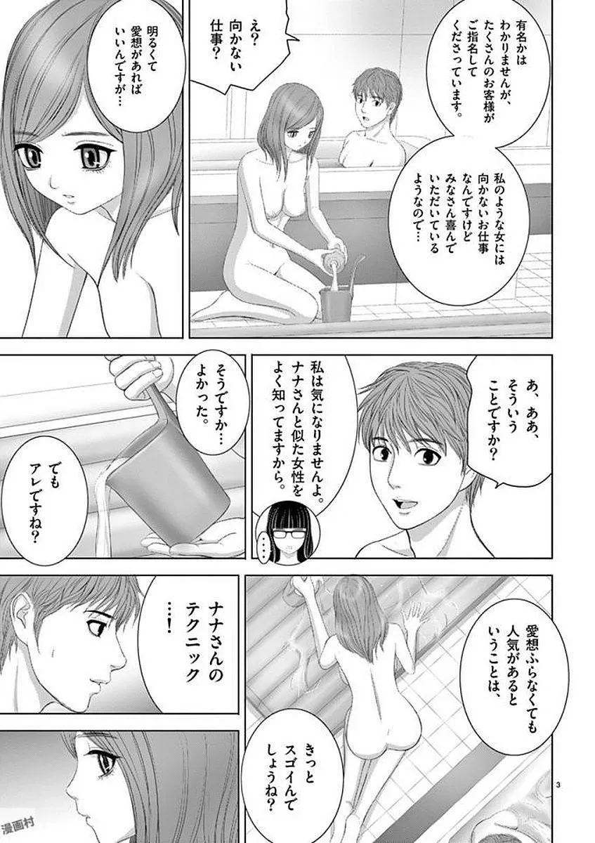 [赤坂一夫] EROSサバイバル 12