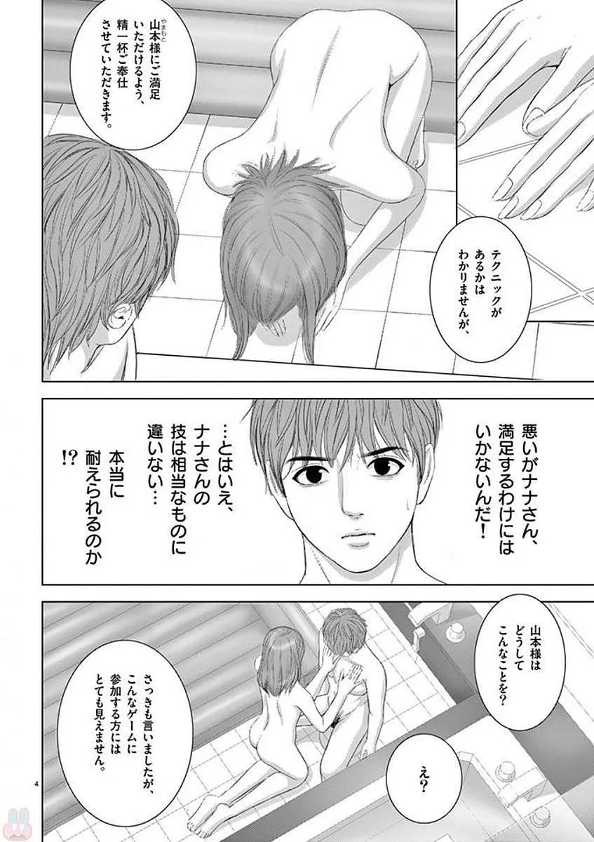 [赤坂一夫] EROSサバイバル 12
