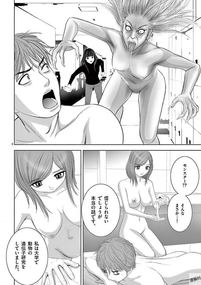 [赤坂一夫] EROSサバイバル 12