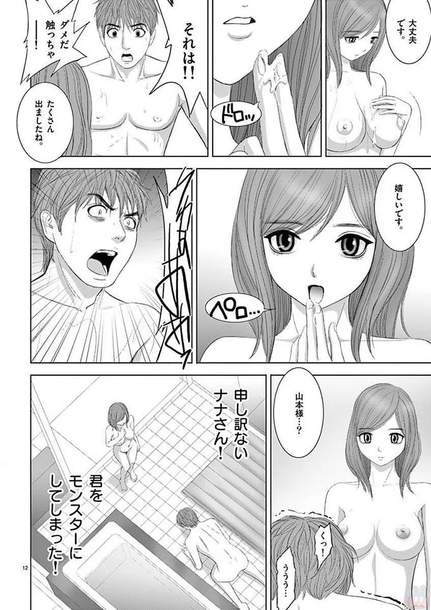 [赤坂一夫] EROSサバイバル 12