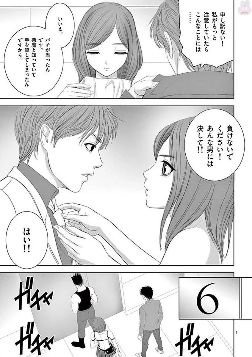 [赤坂一夫] EROSサバイバル 12