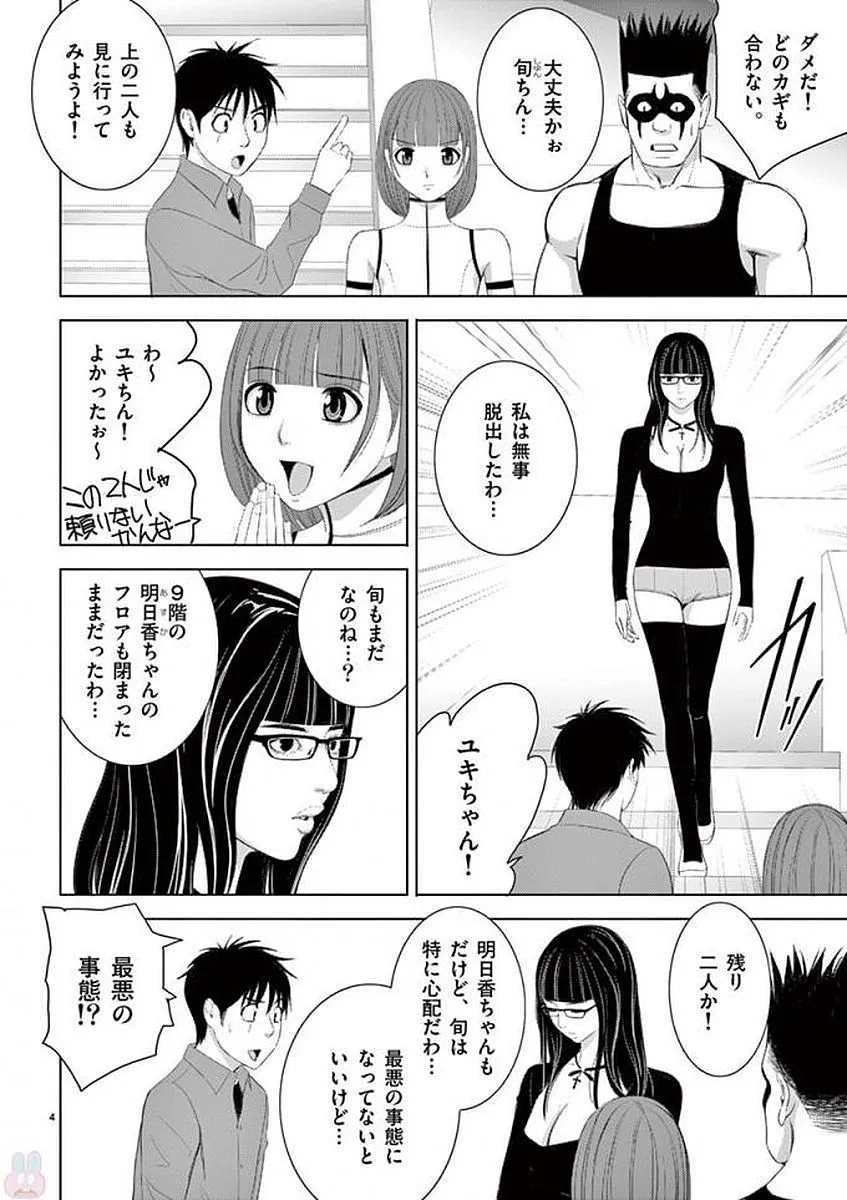 [赤坂一夫] EROSサバイバル 12