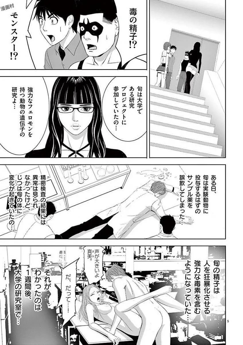 [赤坂一夫] EROSサバイバル 12