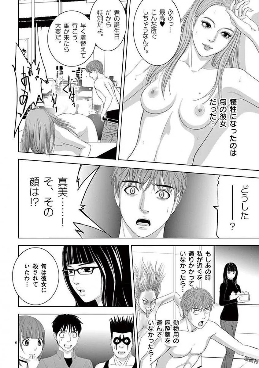 [赤坂一夫] EROSサバイバル 12