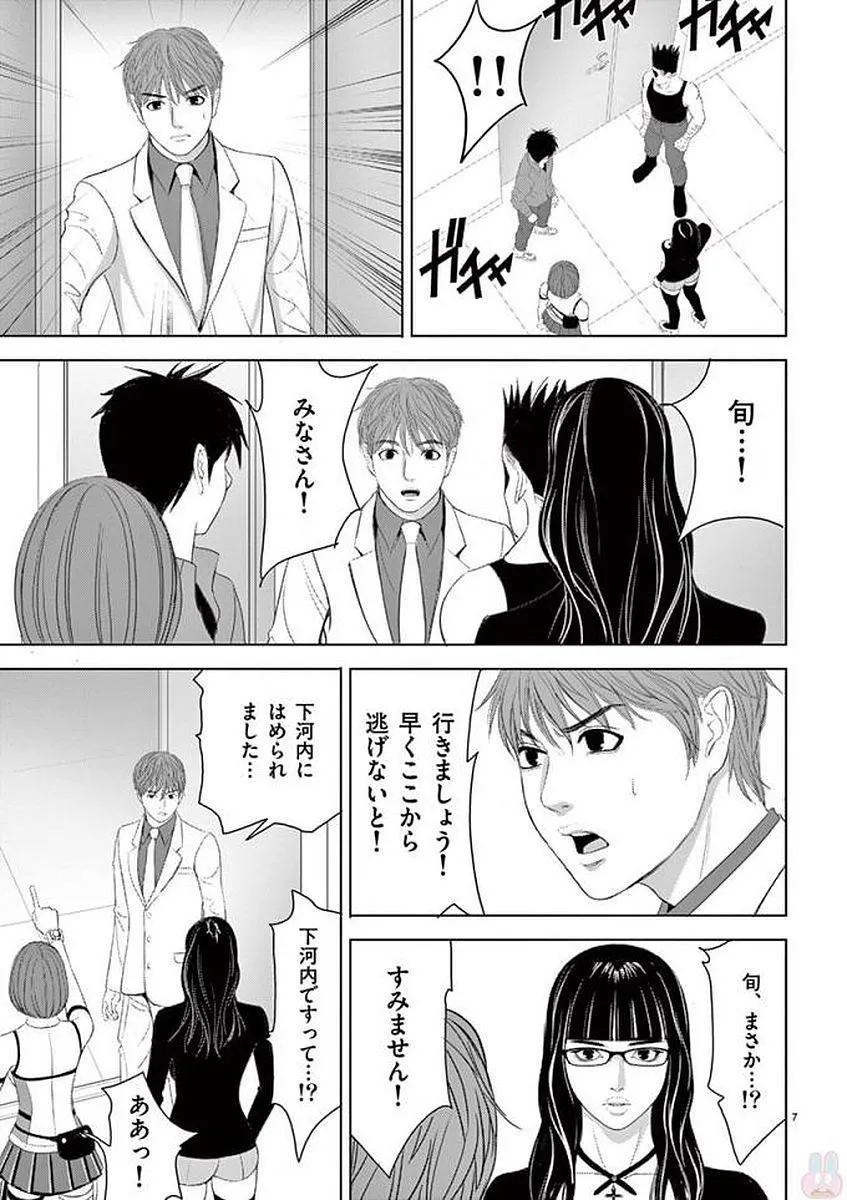 [赤坂一夫] EROSサバイバル 12