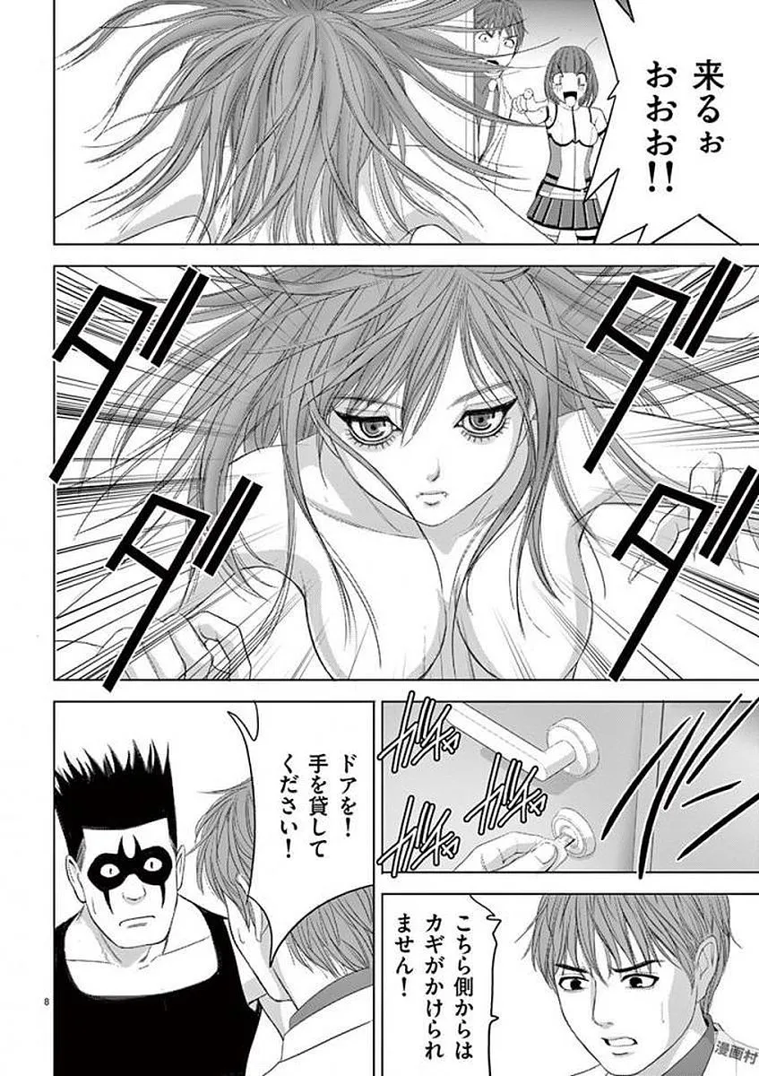 [赤坂一夫] EROSサバイバル 12