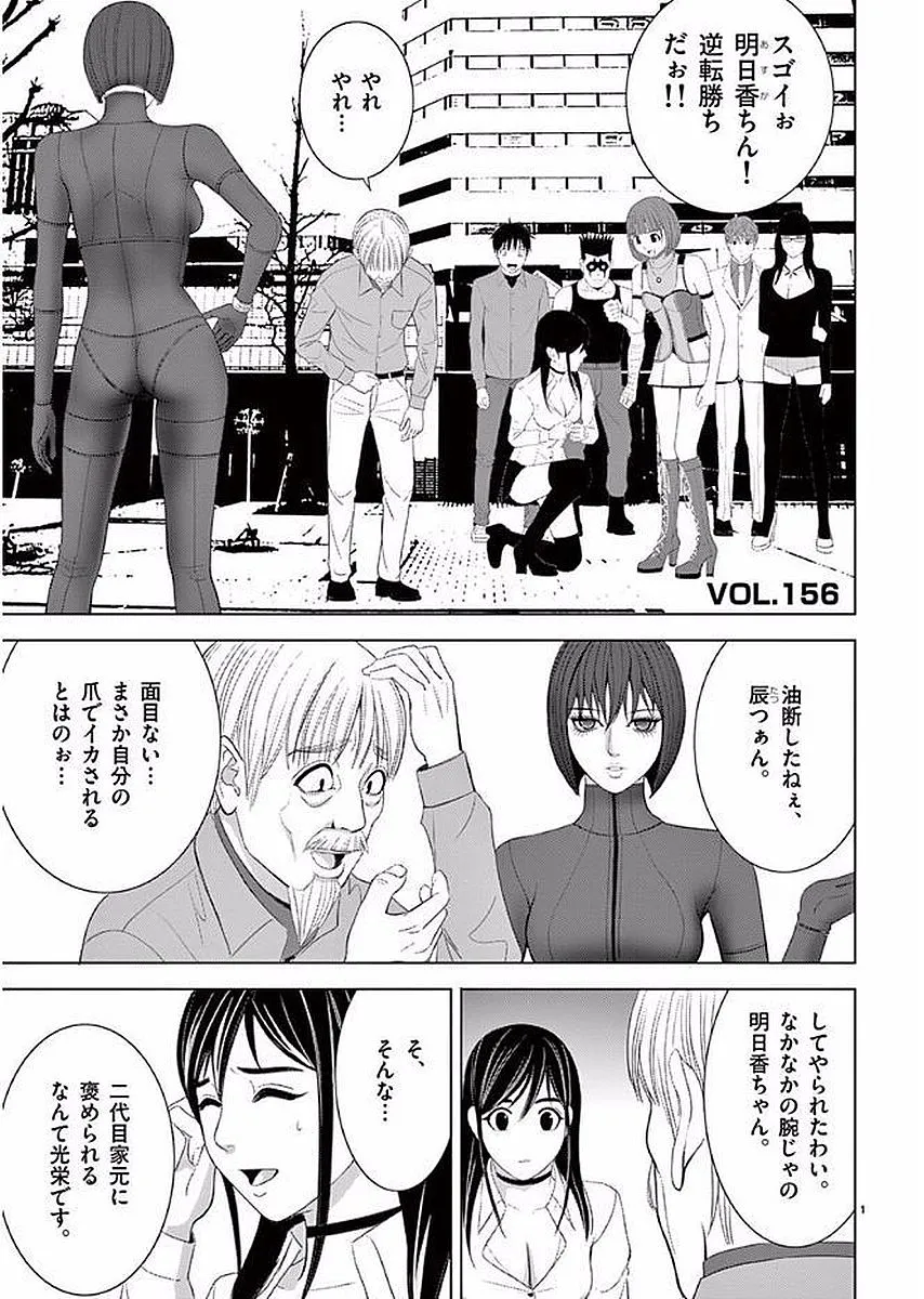 [赤坂一夫] EROSサバイバル 11