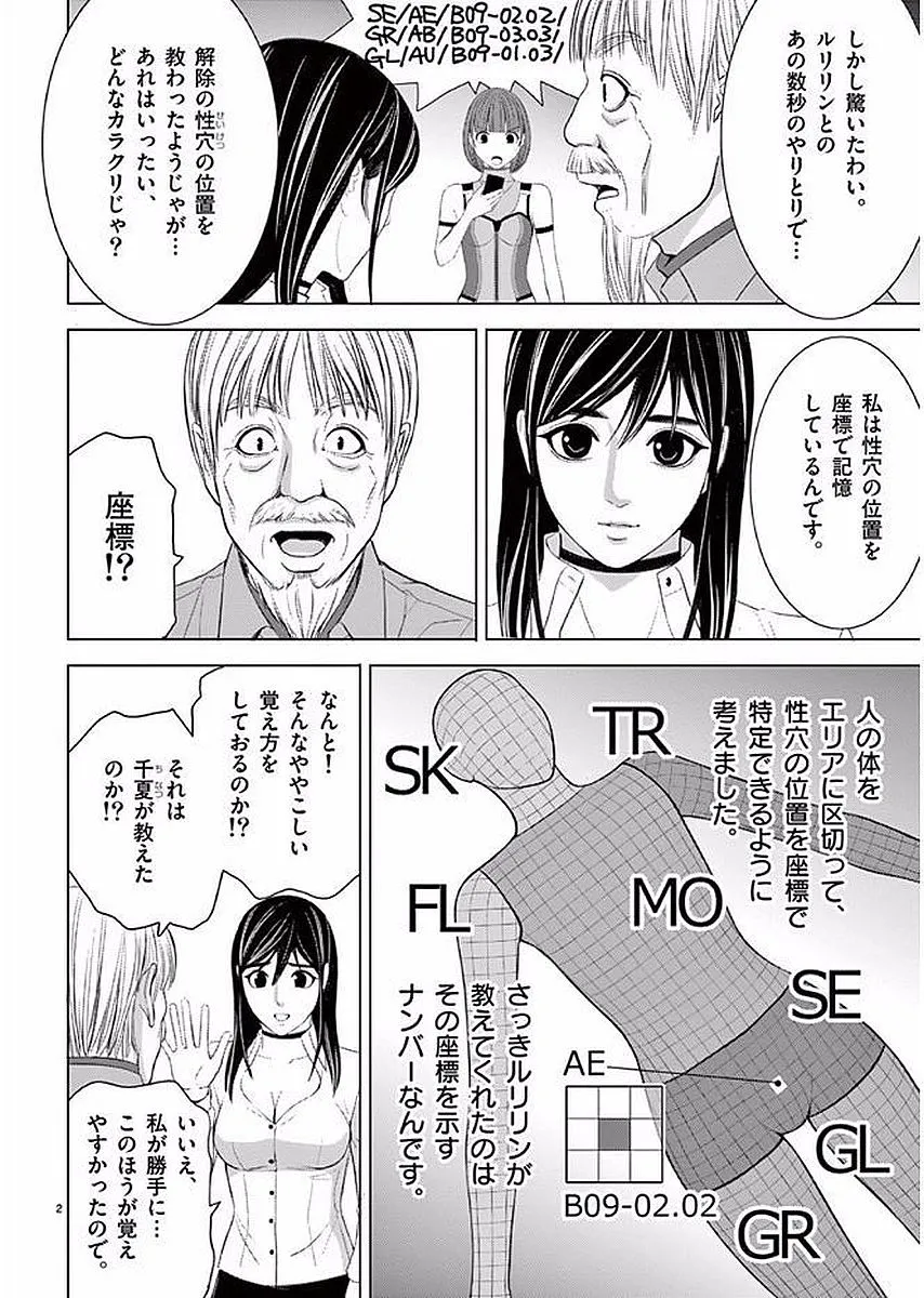 [赤坂一夫] EROSサバイバル 11
