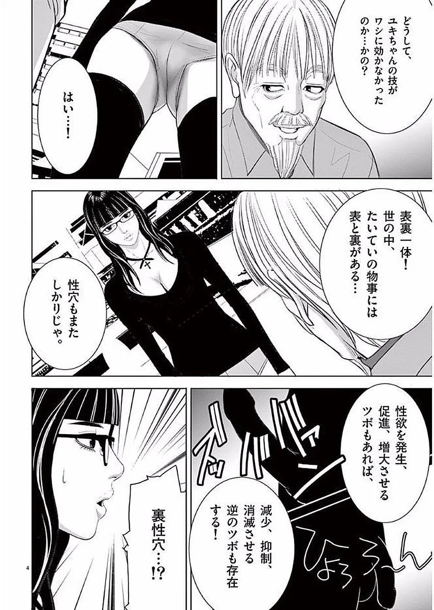 [赤坂一夫] EROSサバイバル 11