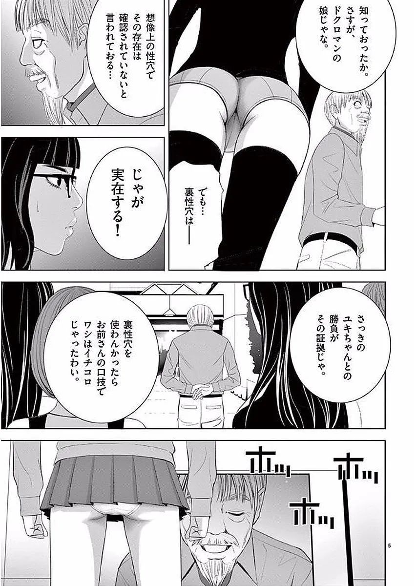 [赤坂一夫] EROSサバイバル 11