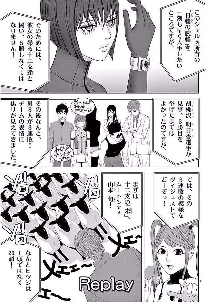 [赤坂一夫] EROSサバイバル 11