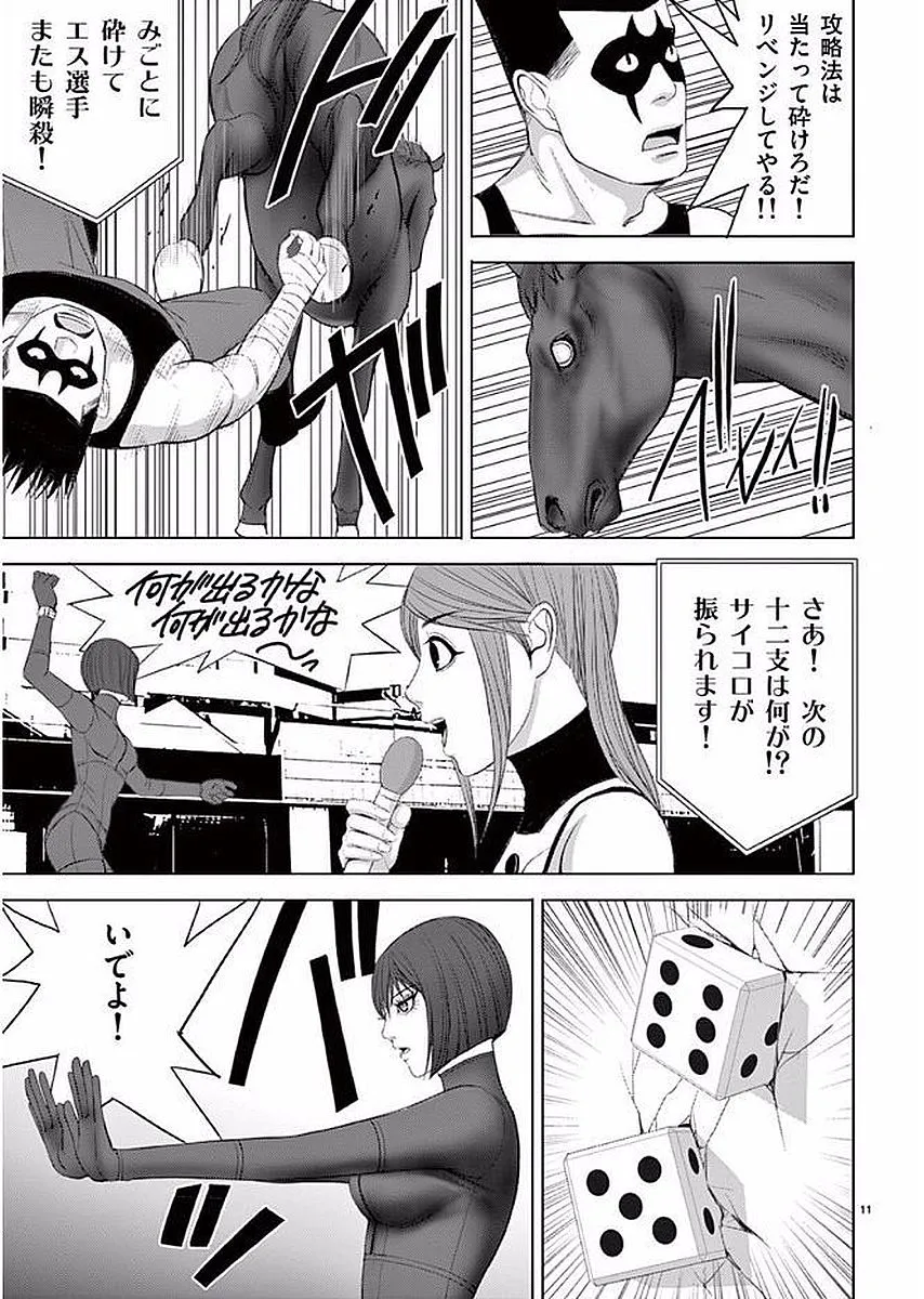 [赤坂一夫] EROSサバイバル 11