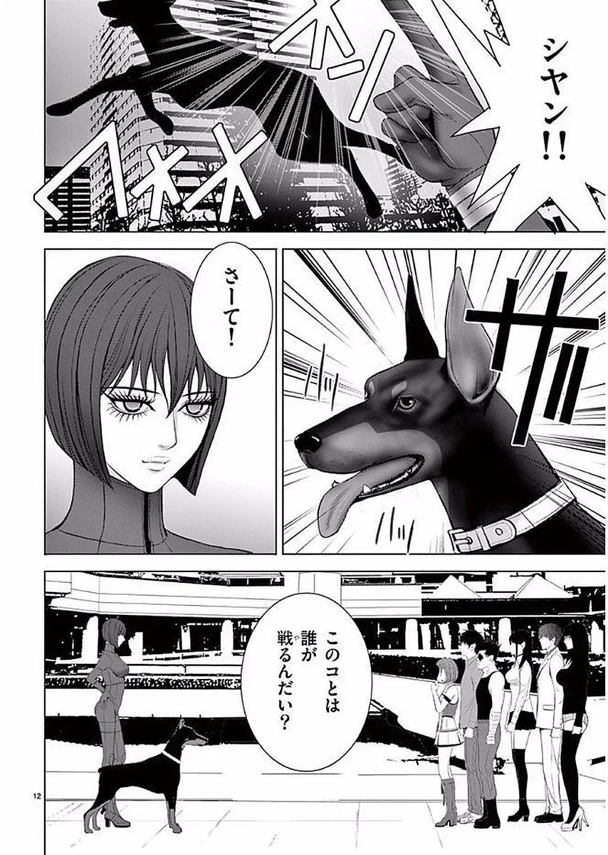 [赤坂一夫] EROSサバイバル 11
