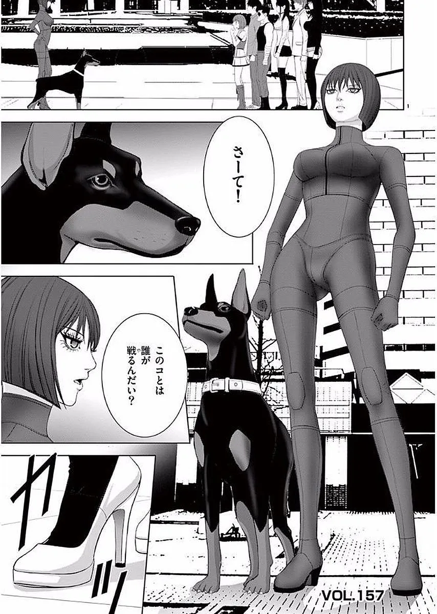 [赤坂一夫] EROSサバイバル 11