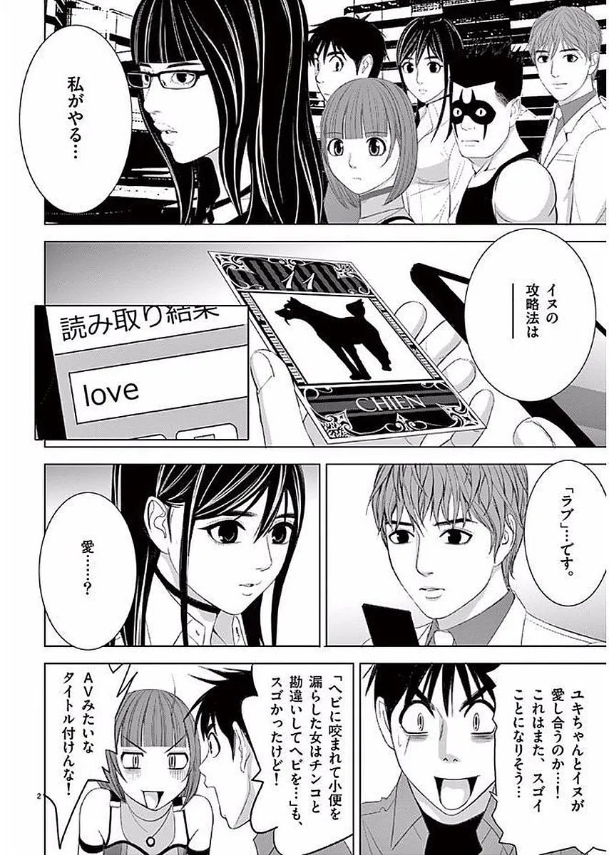 [赤坂一夫] EROSサバイバル 11