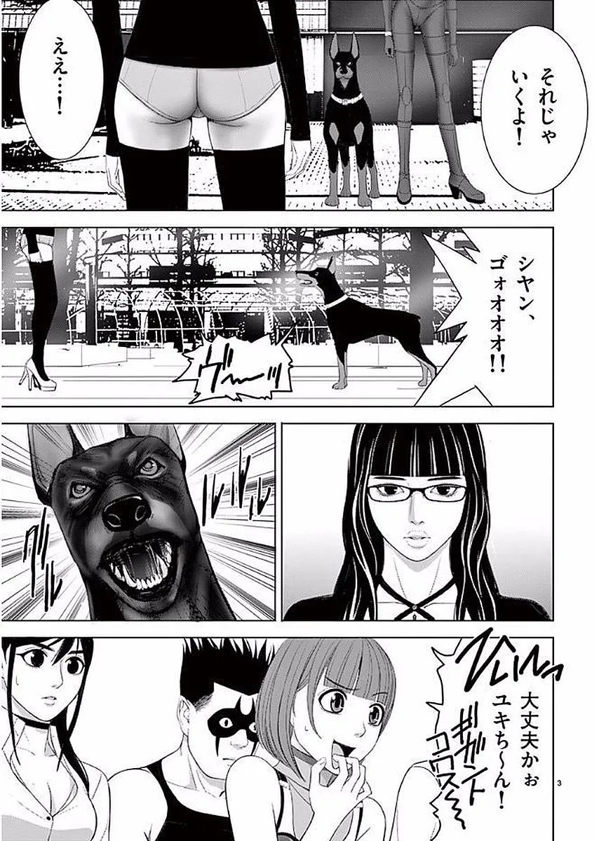 [赤坂一夫] EROSサバイバル 11