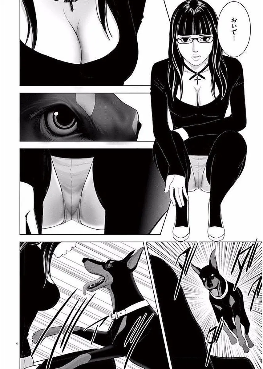 [赤坂一夫] EROSサバイバル 11