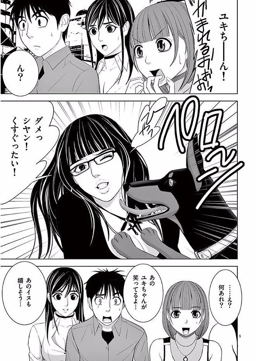 [赤坂一夫] EROSサバイバル 11