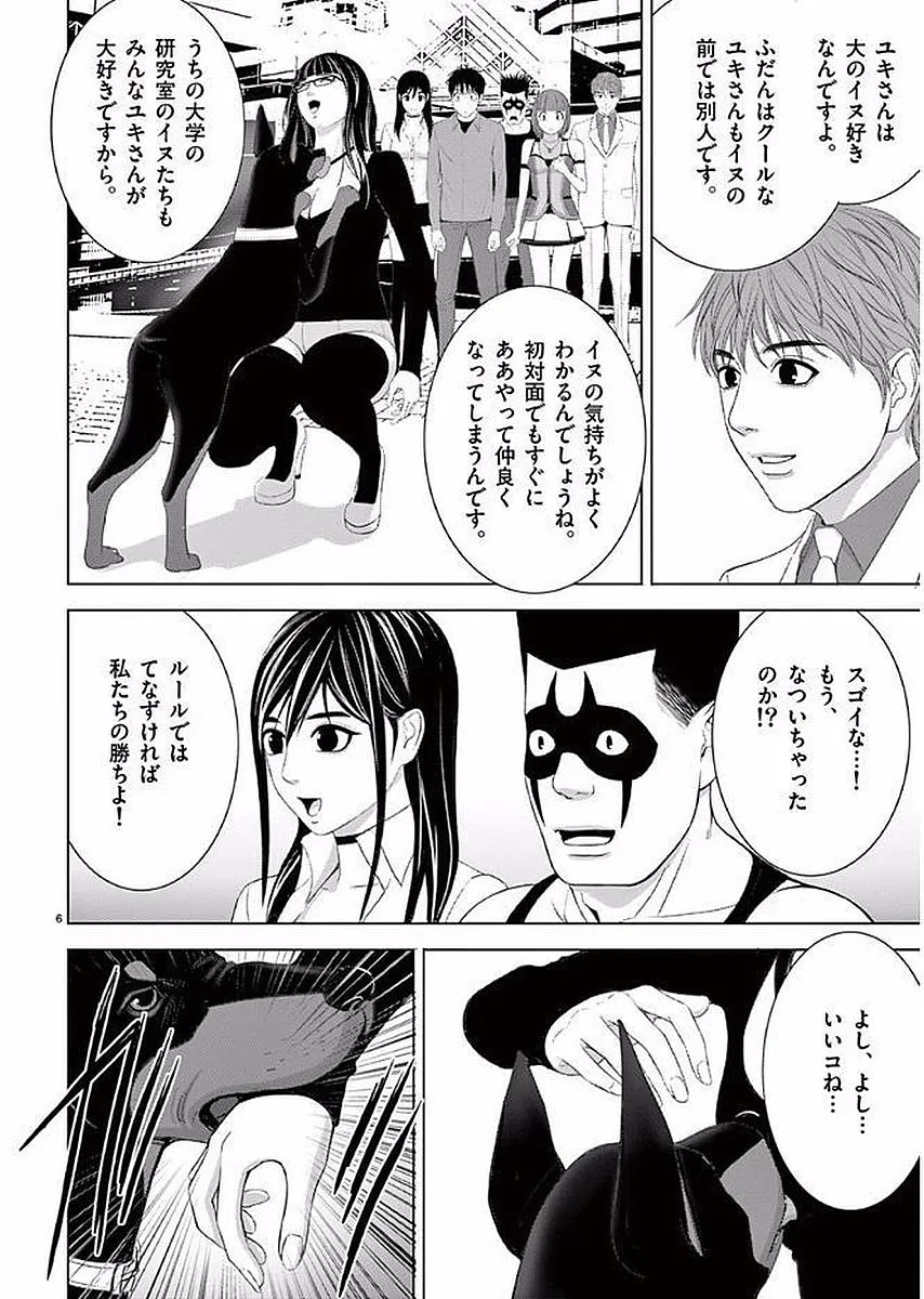 [赤坂一夫] EROSサバイバル 11