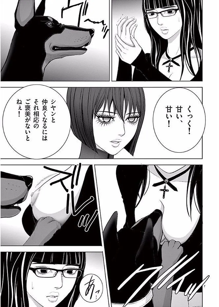 [赤坂一夫] EROSサバイバル 11