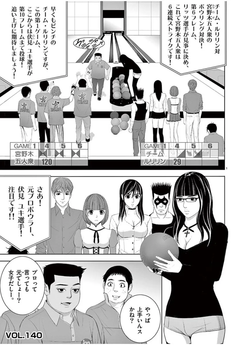 [赤坂一夫] EROSサバイバル 10