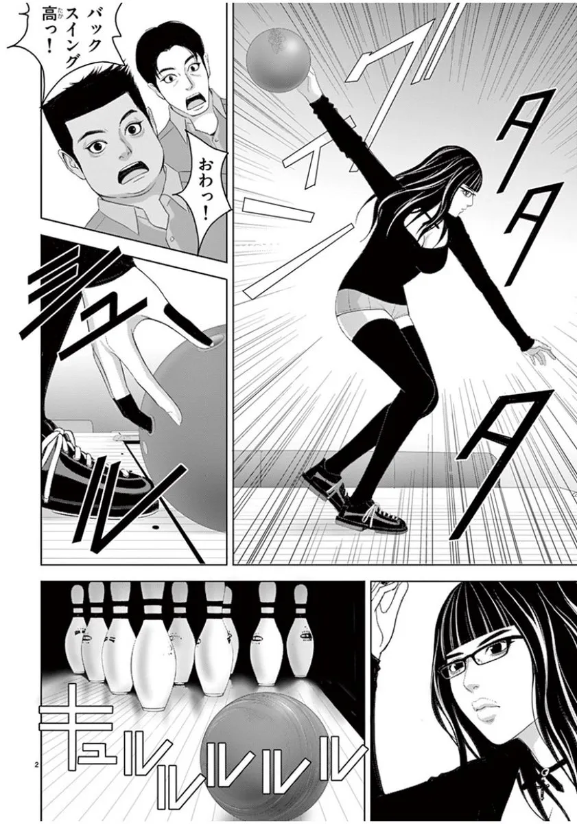 [赤坂一夫] EROSサバイバル 10