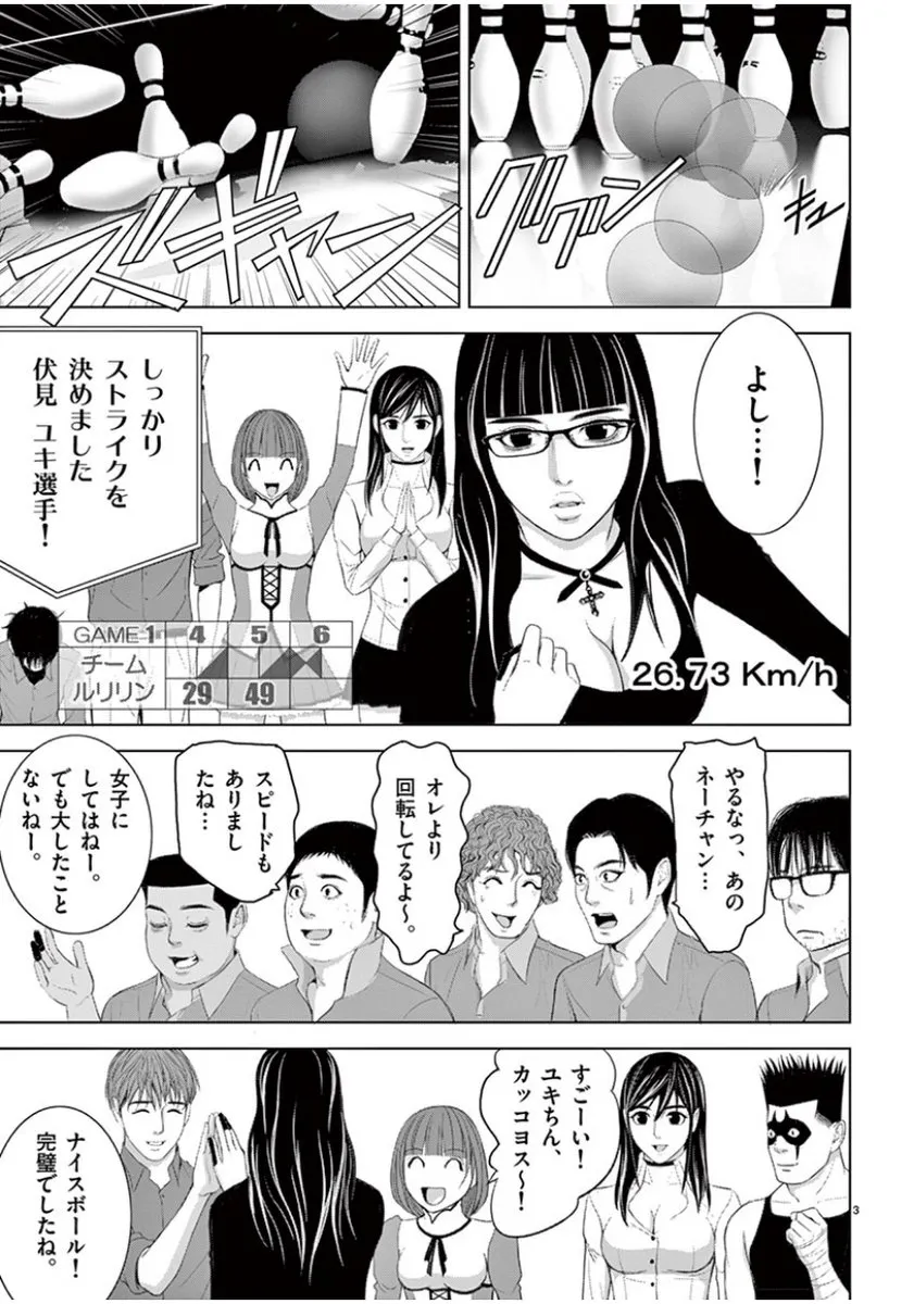 [赤坂一夫] EROSサバイバル 10